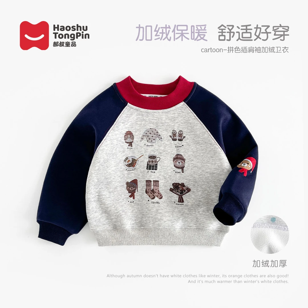 郝叔童品秋冬新款厚款男女童加绒圆领卫衣2024时尚洋气潮流HL4396