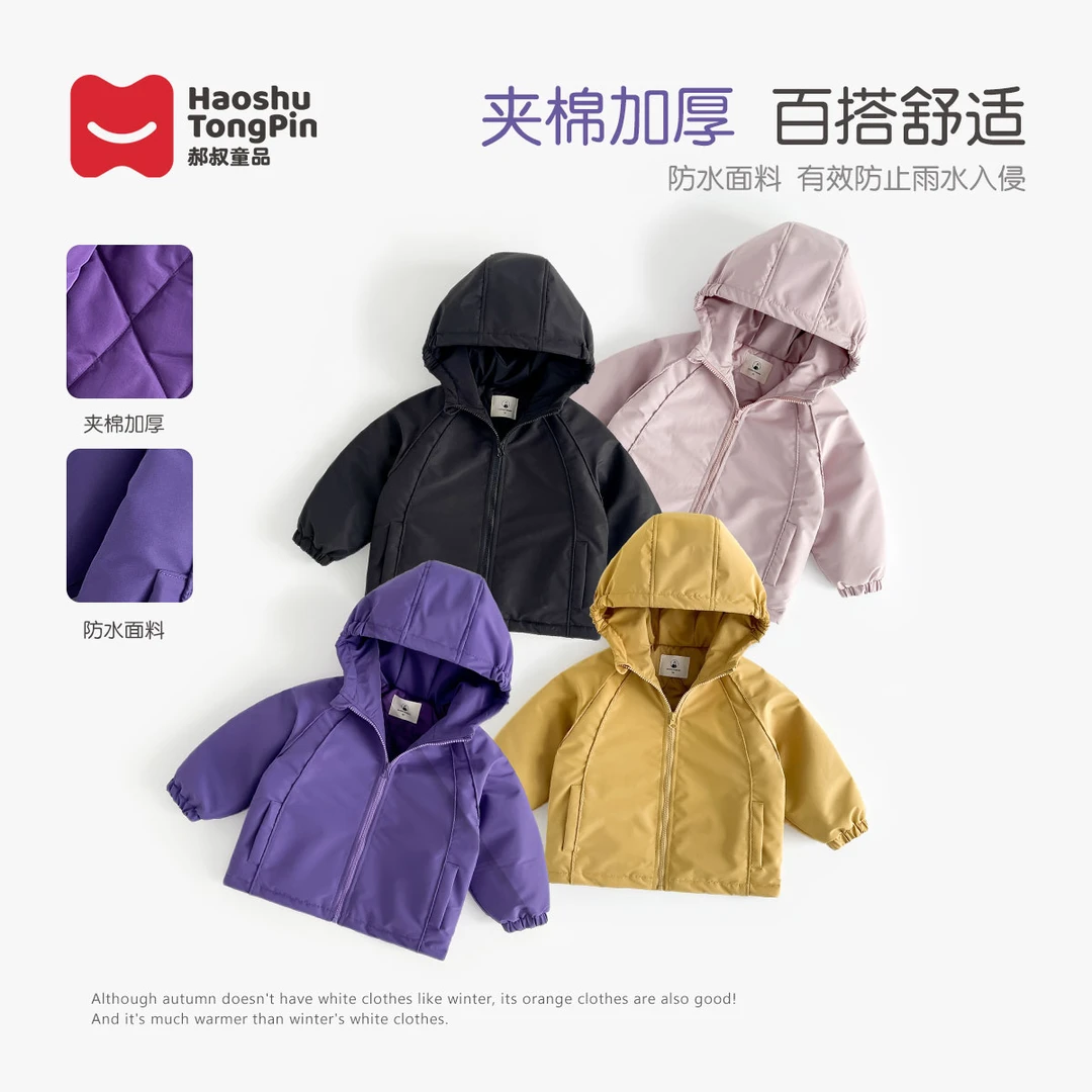 【现货】郝叔童品秋冬新款时尚儿童外套2024潮流洋气男女宝潮HQ4370