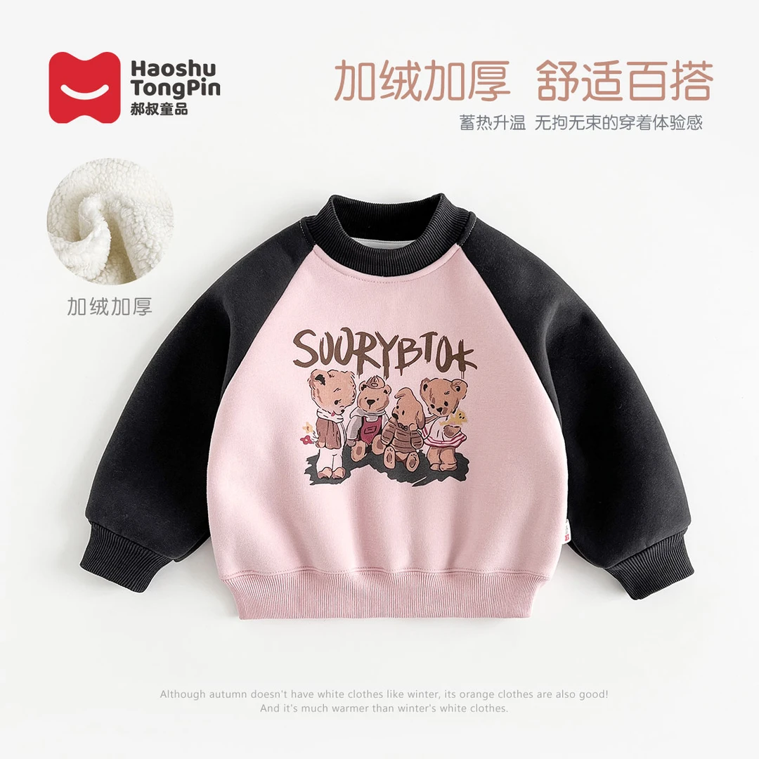 【现货】郝叔童品秋冬新品洋气女童加绒圆领卫衣2024韩版上衣HZ4454