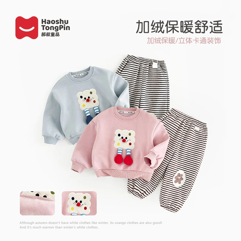 郝叔童品秋冬新款时尚女童加绒长袖套装2024加厚洋气套装HR4338