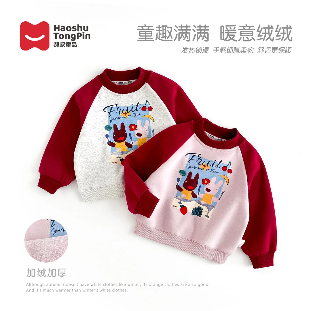 郝叔童品秋冬新款潮流女童加绒圆领卫衣2024洋气上衣潮HZ43184