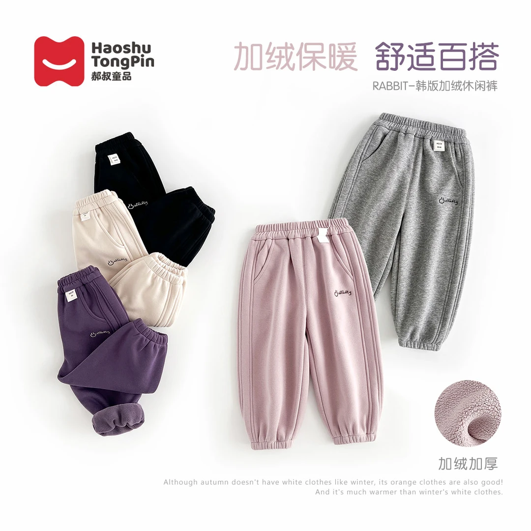 【现货】郝叔童品秋冬新款潮流2024时尚男女童加绒针织长裤HR4372