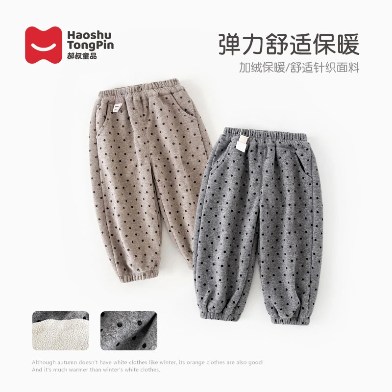 【现货】郝叔童品秋冬新款时尚女童加绒针织长裤2024加厚洋气HZ4372