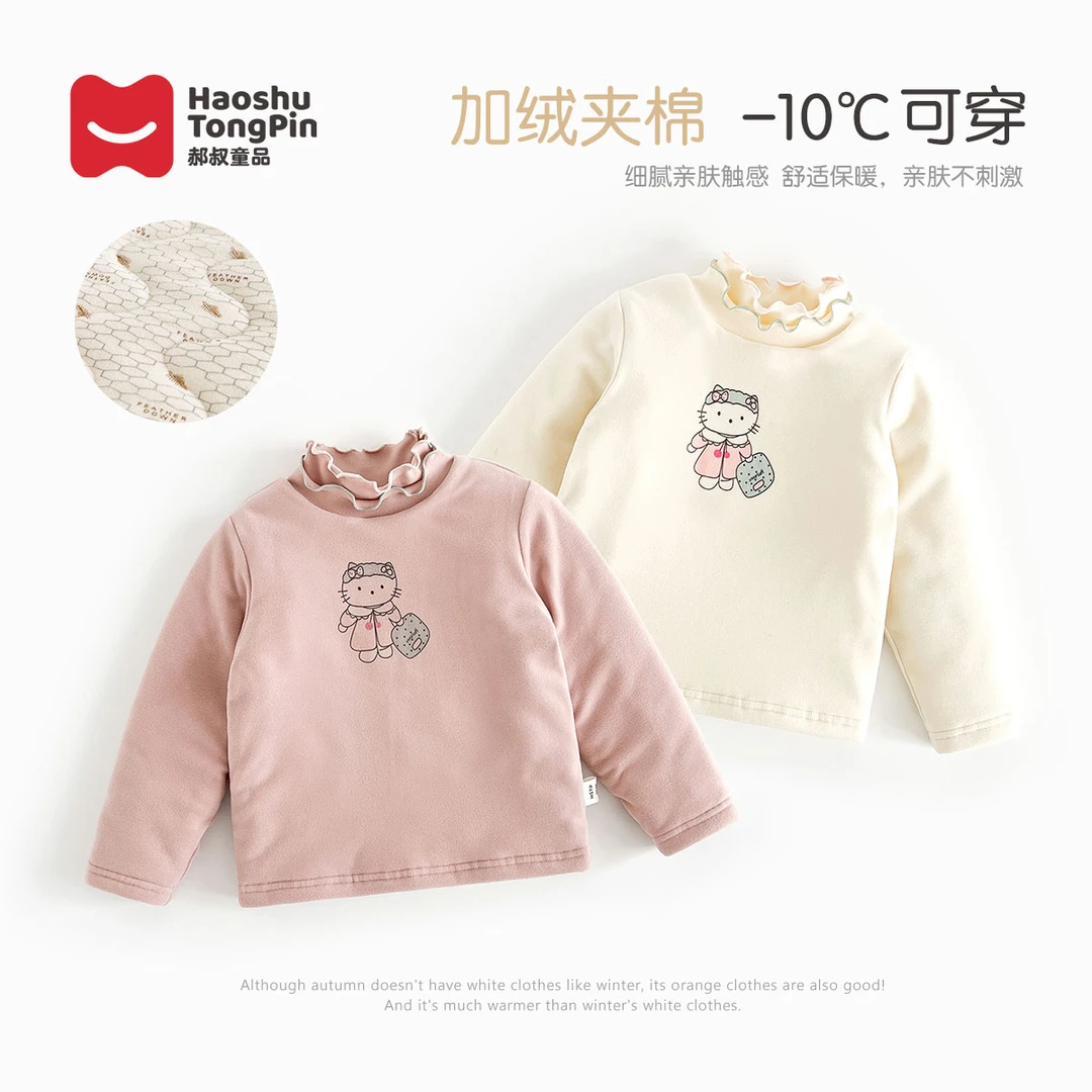 【现货】郝叔童品秋冬新款网红女童夹棉打底衫2024时尚洋气潮HL4412