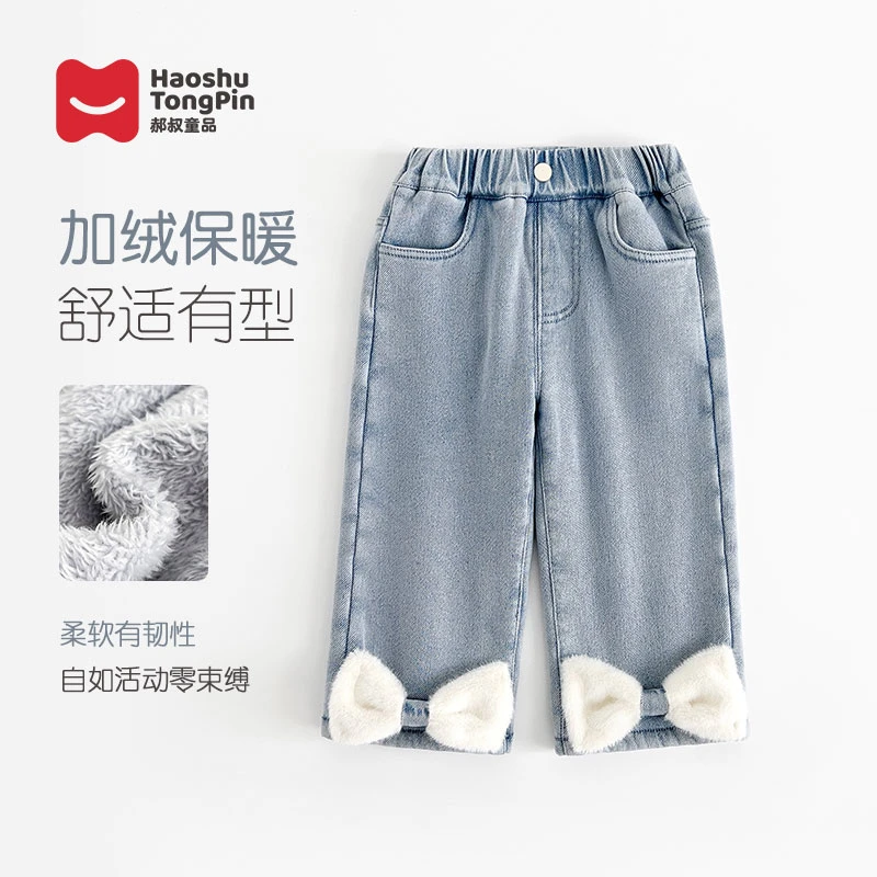 郝叔童品秋冬新款时尚女童加绒牛仔长裤2024洋气潮流裤子LF4413