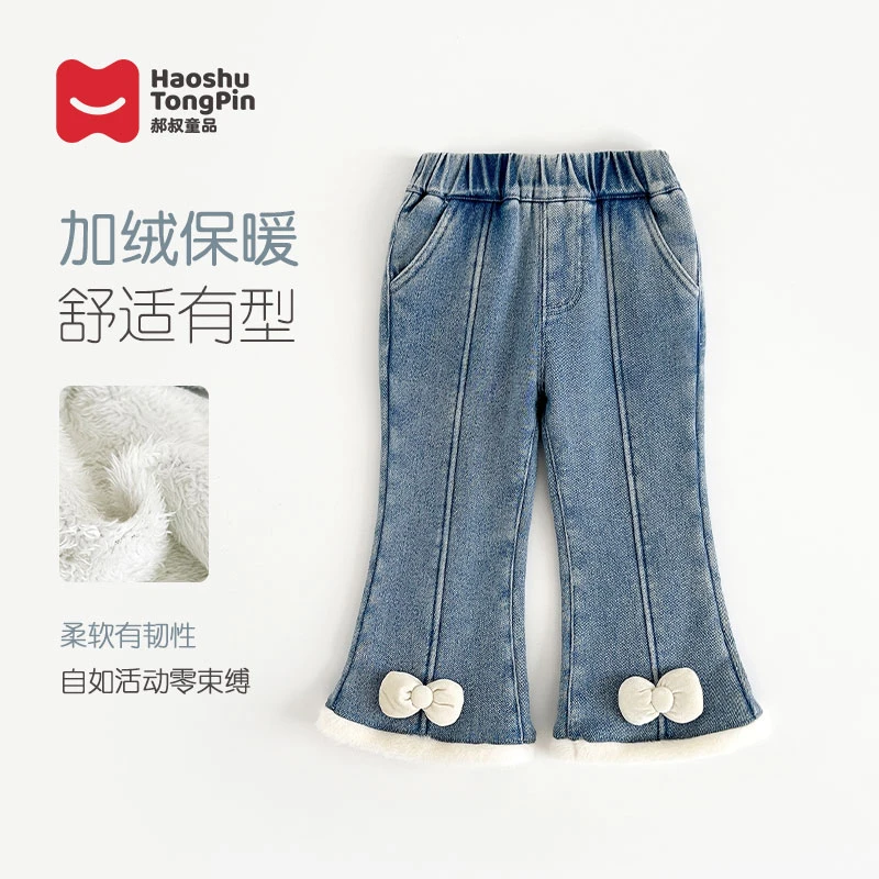 【现货】郝叔童品秋冬新款爱心女童加绒微喇牛仔裤2025洋气潮LF4412