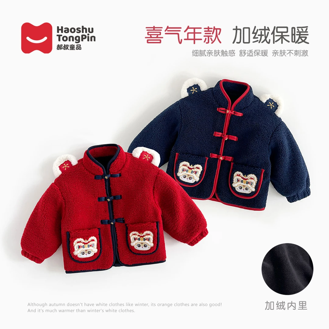 【年服】郝叔童品秋冬新款2024潮流男女童年款毛毛夹棉外套HR4447