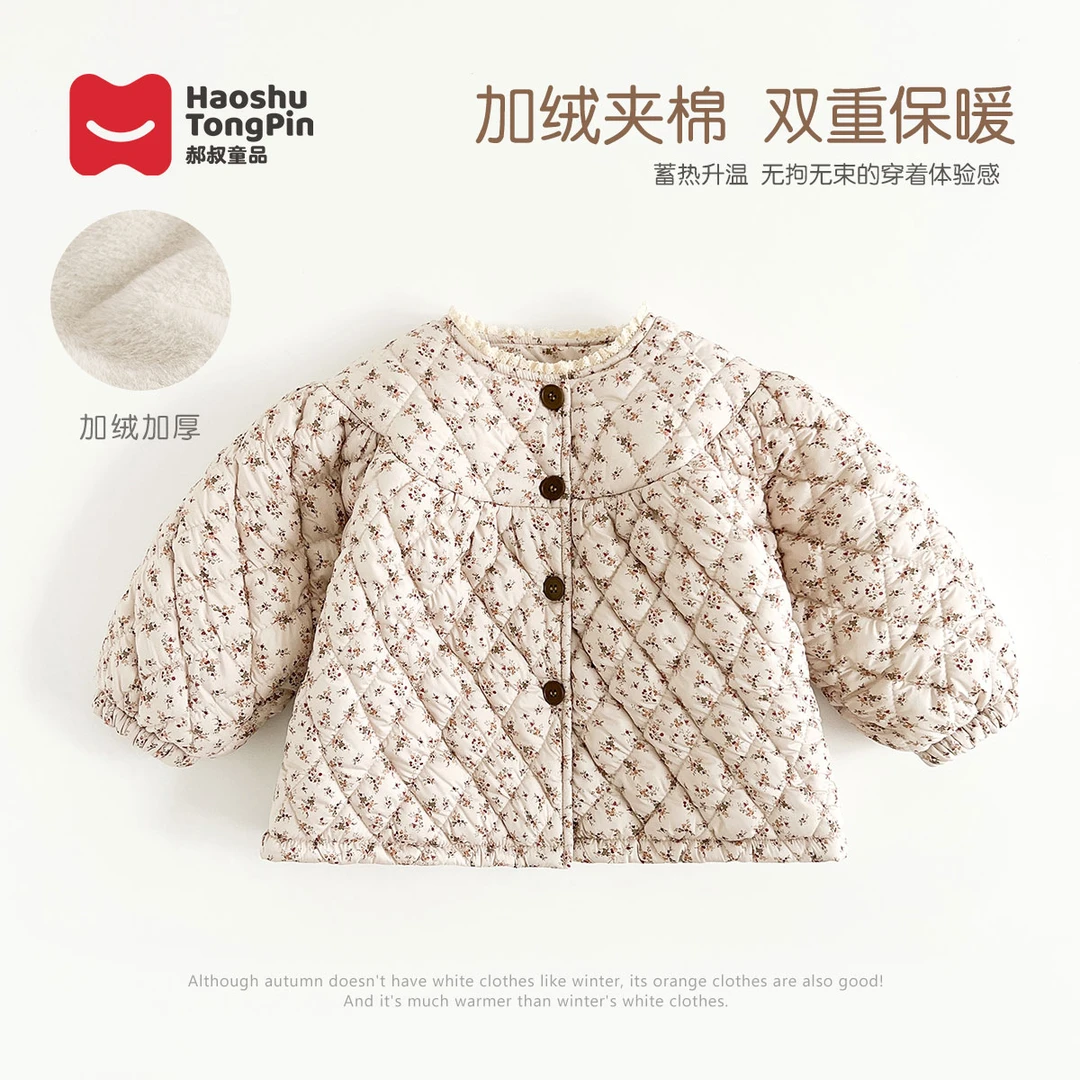 郝叔童品女童碎花加绒棉服2024冬装新款宝宝洋气衣服潮流HL4442