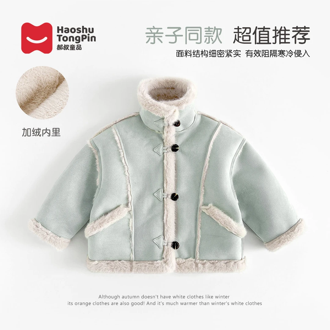 【亲子装】郝叔童品秋冬新款洋气女童加绒外套2024时尚百搭HP4449