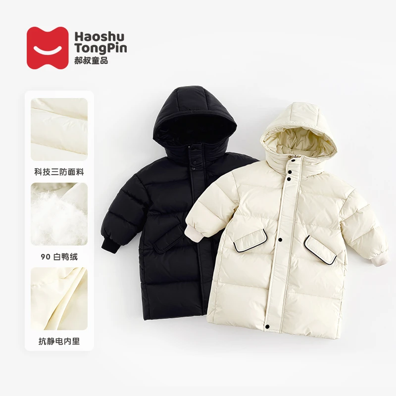 【现货】郝叔童品HM3441儿童中长款连帽羽绒服冬装男童冬季潮酷百搭
