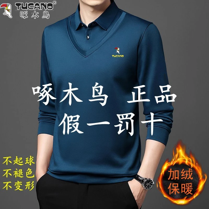啄木鸟冬季男士长袖衬衫领T恤加绒加厚假两件保暖色上衣POLO衫