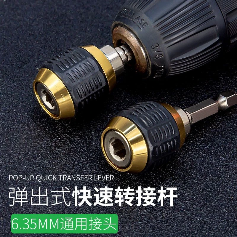 新款六角柄大头超硬快脱自锁接杆电钻起子加长快速转换批头十字杆