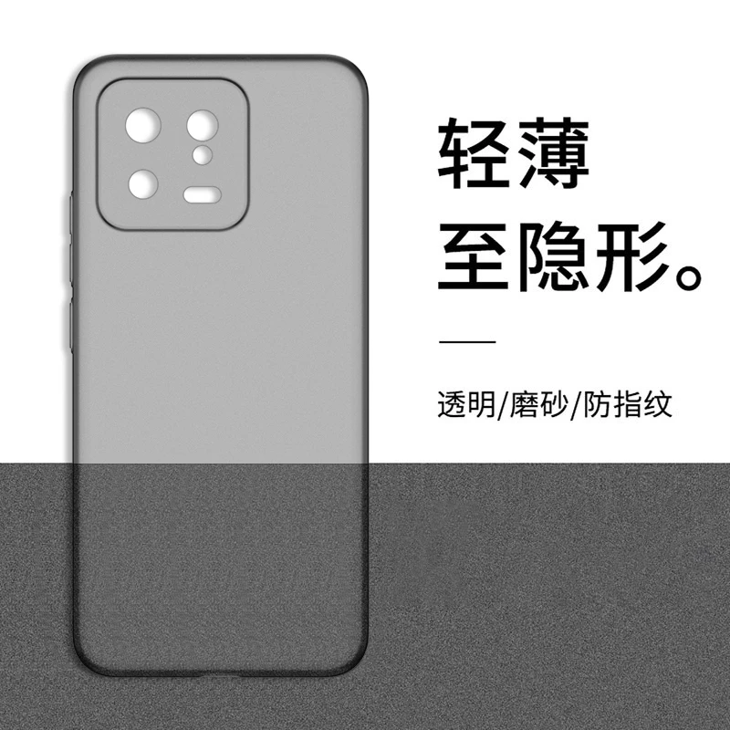 新款小米13超薄磨砂软壳13pro纯色简约全包硅胶保护套小米手机壳