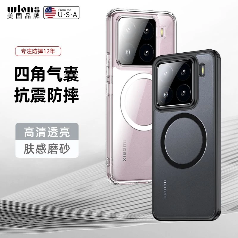 百搭适用于小米15/15pro磁吸肤感磨砂护甲气囊高清透亮防摔手机壳