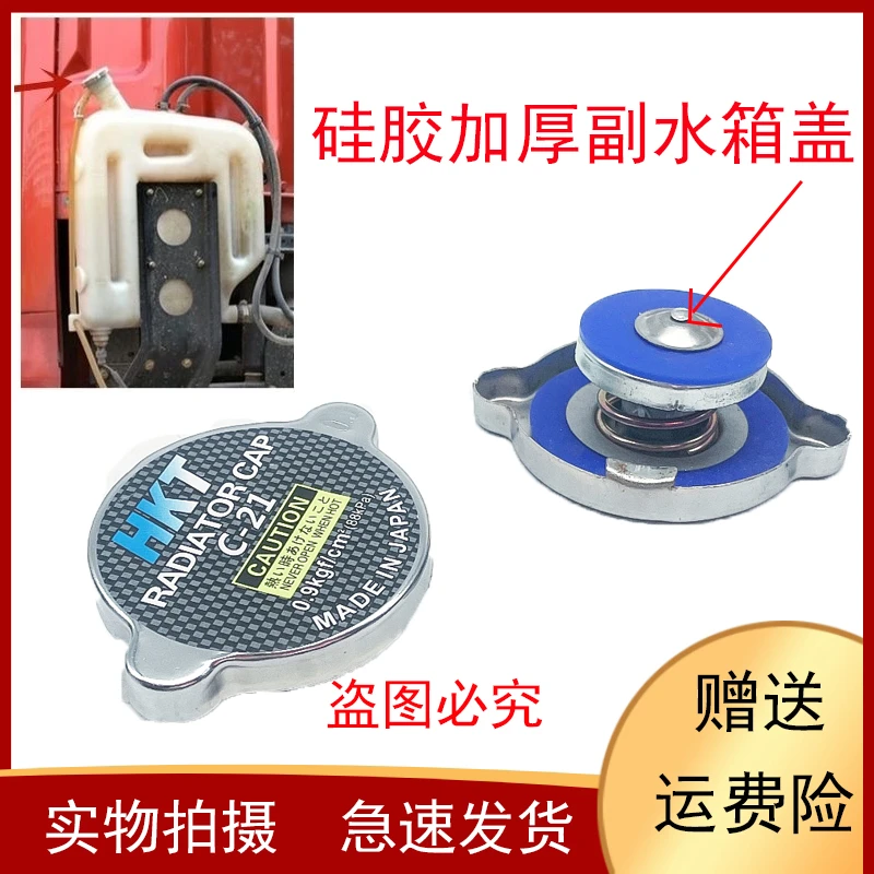 江淮格尔发K3 5 A L X W驾驶室后背小膨胀水壶付副水箱盖货车配件