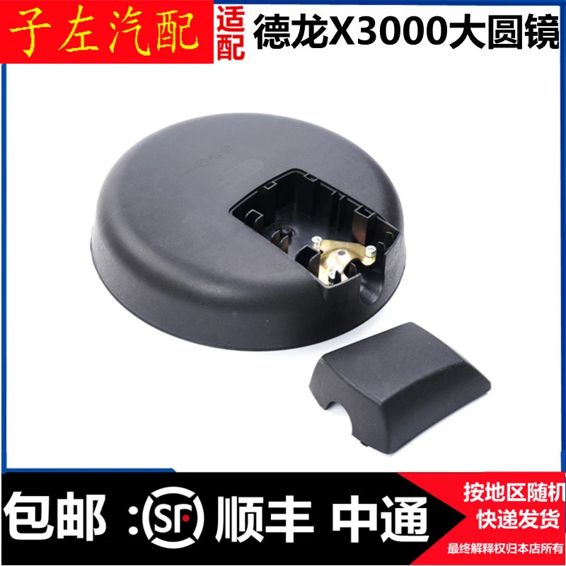 适用于陕汽德龙货车配件 德龙X3000圆镜大视野前下视镜车头照地镜