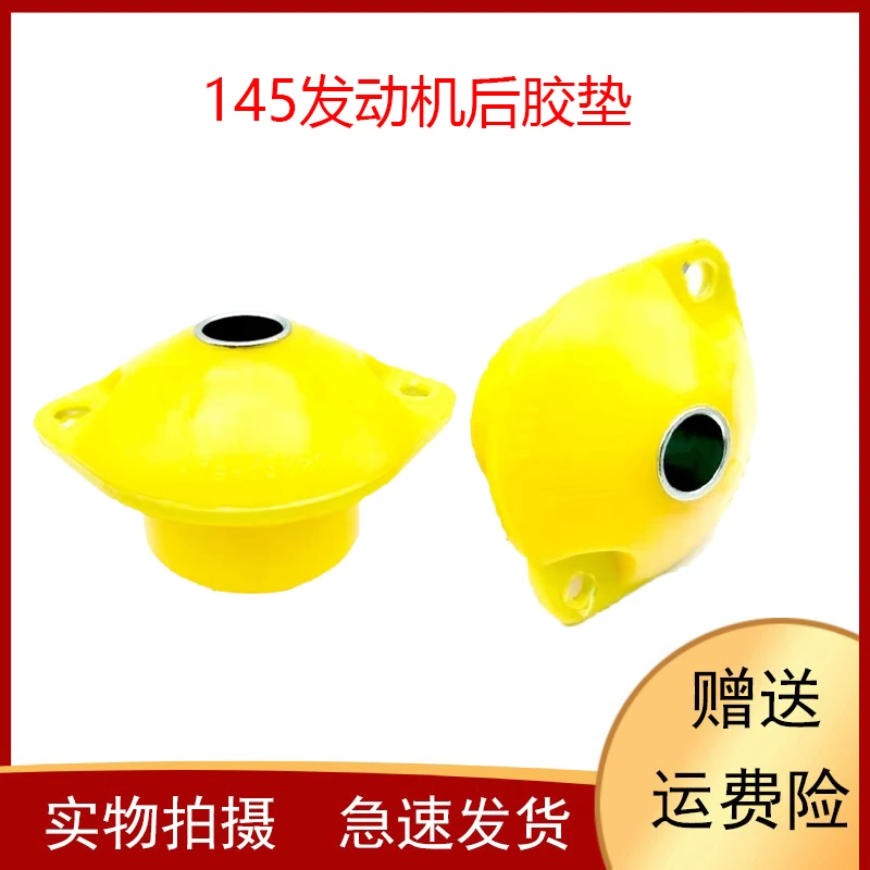 适配东风145发动机后悬胶垫机脚垫江淮1061发动机减震蘑菇缓冲块