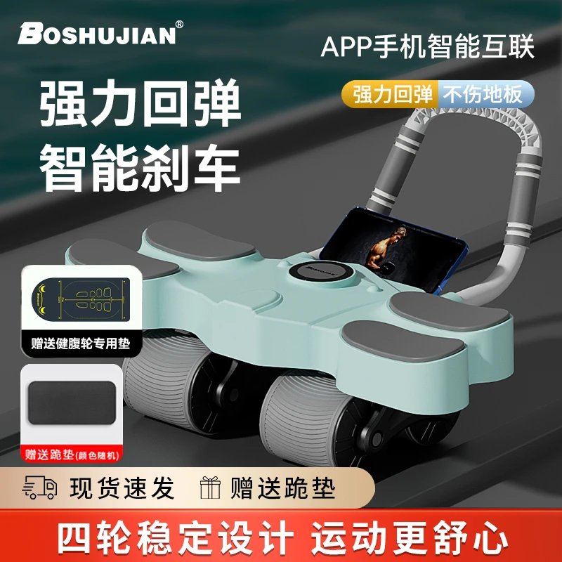 【送刻度垫】升级款四轮健腹轮自动回弹健身锻炼器材平板支撑腹肌轮