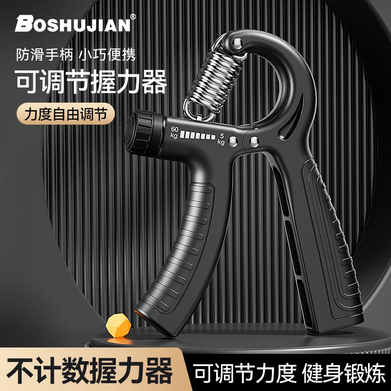 博舒健电子计数握力器男女手指训练器练指力锻炼握力圈可调舒适