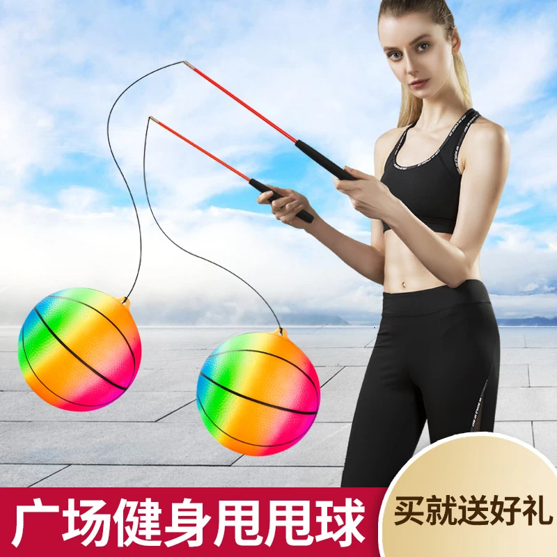 博舒健广场健身耐磨广场舞健身锻炼弹力甩球室内舞蹈杆运动弹性