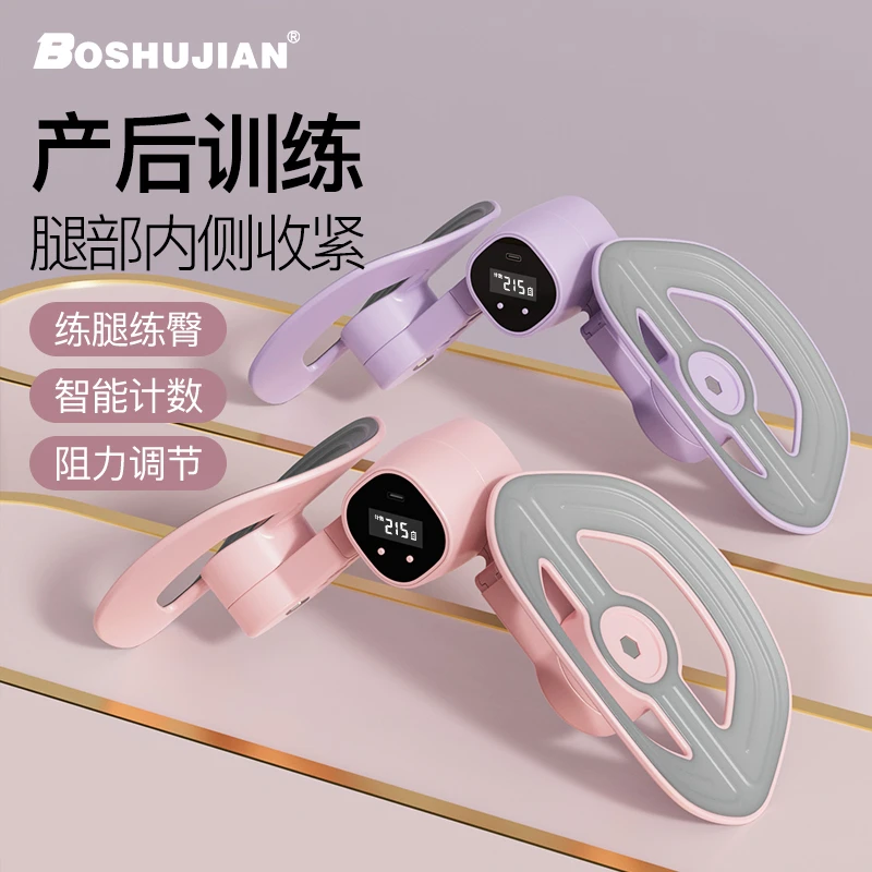 博舒健新款瑜伽夹腿训练器多功能夹腿器盆底肌训练女士内夹器训练