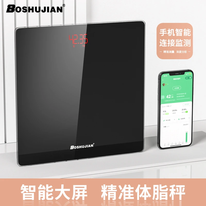 博舒健电子体脂秤体重秤智能人体精准称重家用宿舍USB充电称重