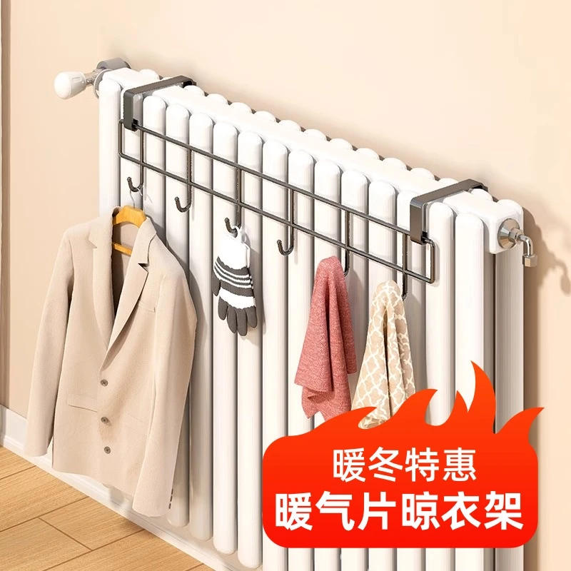 暖气片挂钩家用暖气管上的晾衣架挂衣架神器凉衣架专用支架置物架