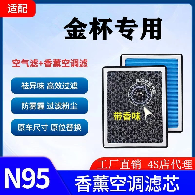 高效空调滤芯金杯750 S70 T30 T50T52大海狮 阁瑞斯 智尚S30