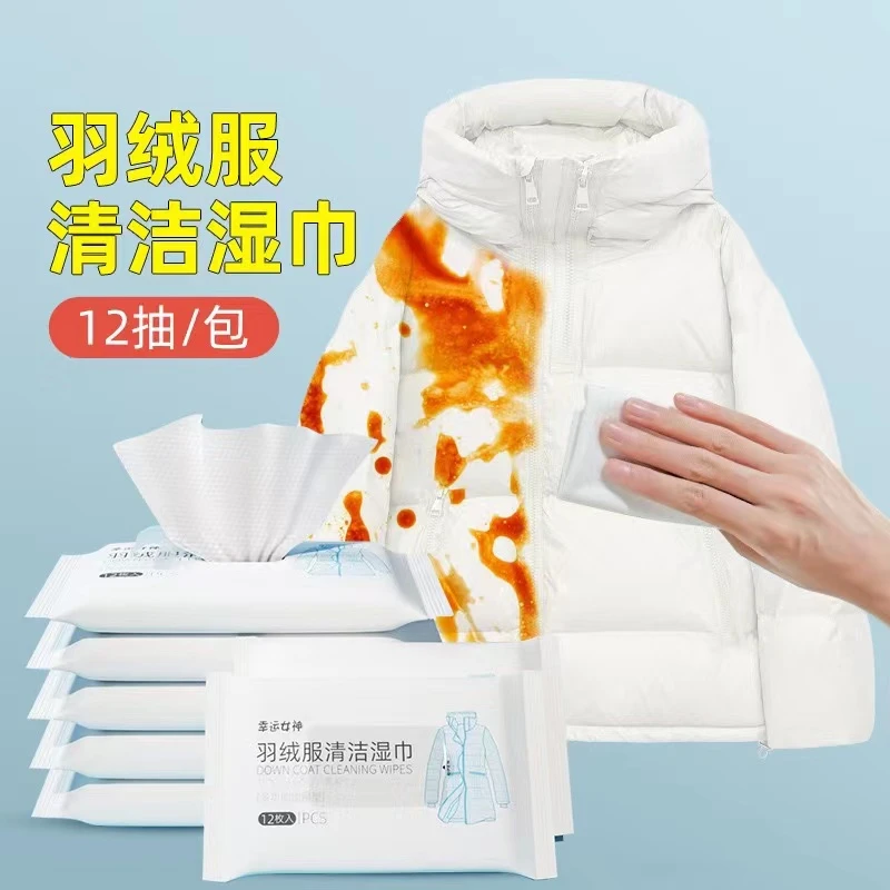 冬季免水洗去污便捷羽绒服湿巾（到手10包）