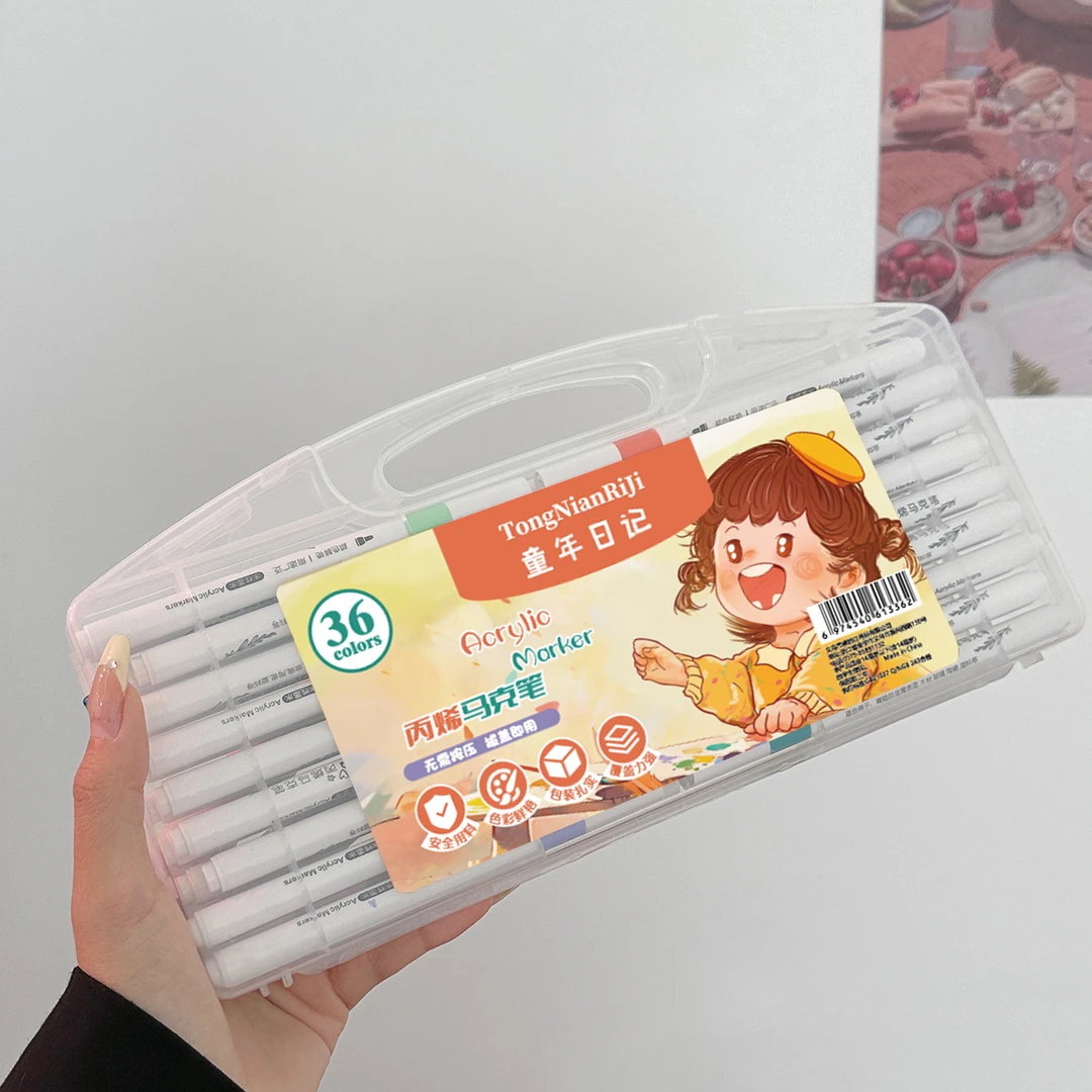 童年日记丙烯可水洗丙烯马克笔（36色）