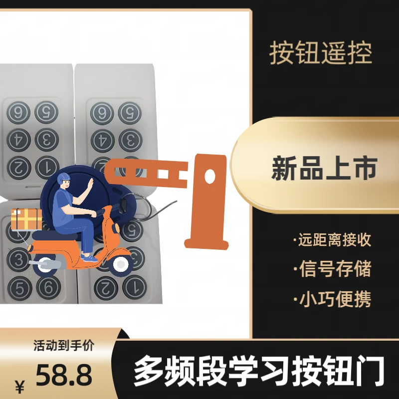 【主播推荐，需要听讲解】全频段电动卷帘门卷闸门车库门可接收信息