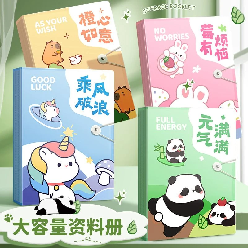 卡通可爱资料册高颜值a4收纳册学生试卷夹文件夹试卷档案夹收纳袋