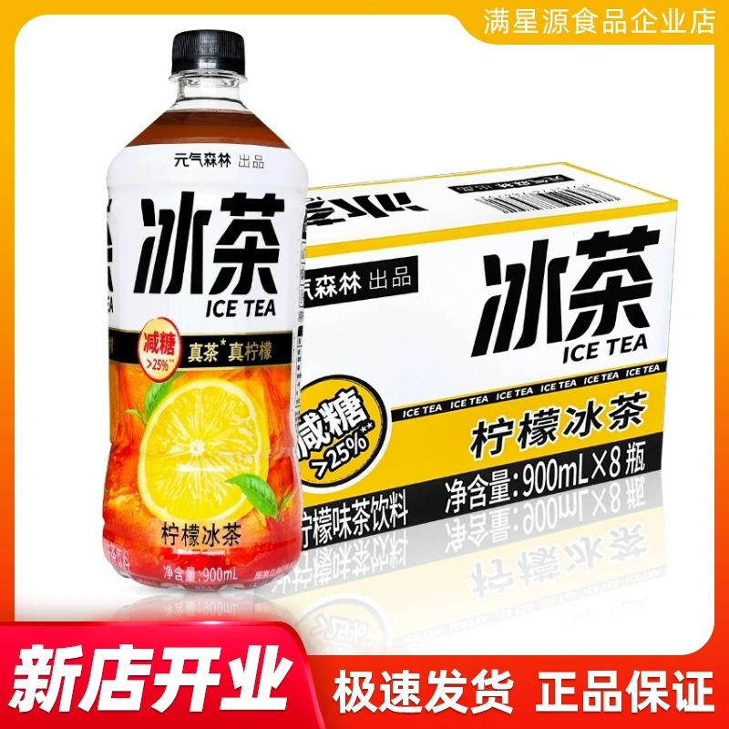 冰茶大瓶装900ml减糖柠檬味冰红茶维生素C饮料营养浓缩