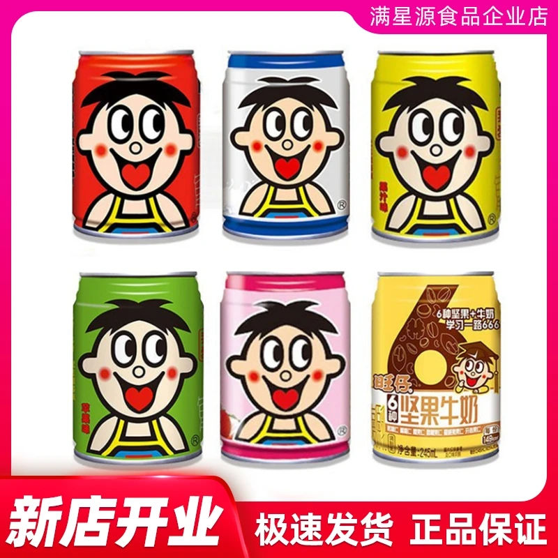 旺旺旺仔牛奶早餐牛奶学生儿童牛奶果味牛奶245ml多口味