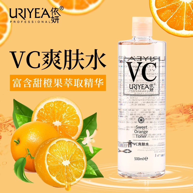 依妍vc甜橙爽肤水化妆精华水湿敷滋润补水保湿收缩毛孔清爽不油腻
