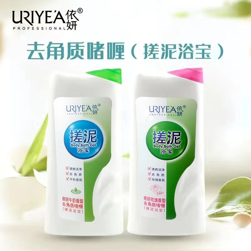 500ml大容量去角质啫喱膏死皮男女通用沐浴露澡堂专用搓泥浴宝