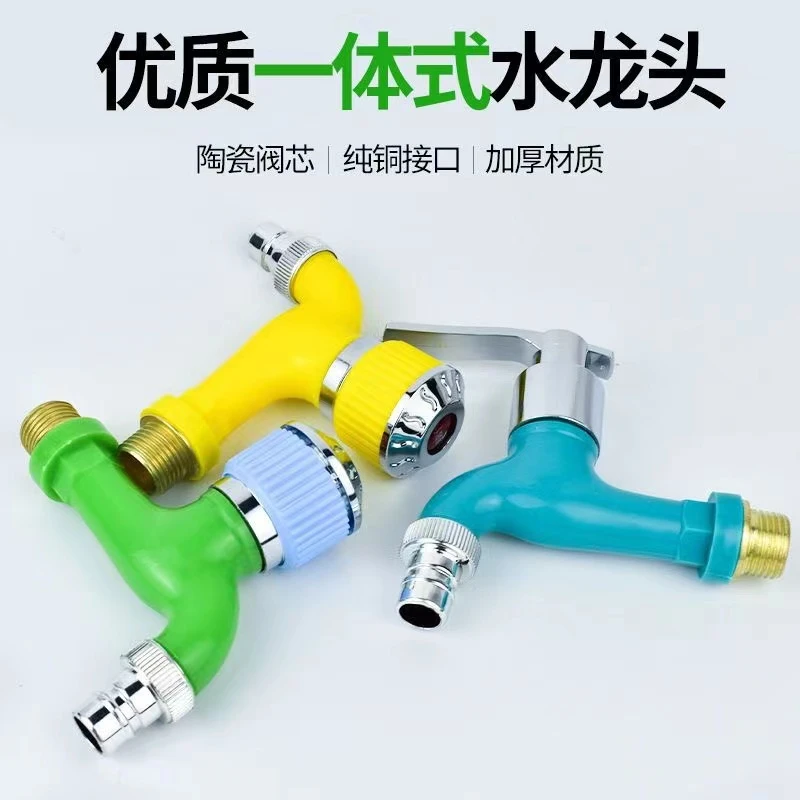 唯稞 水龙头防裂防嗮防冻水龙头