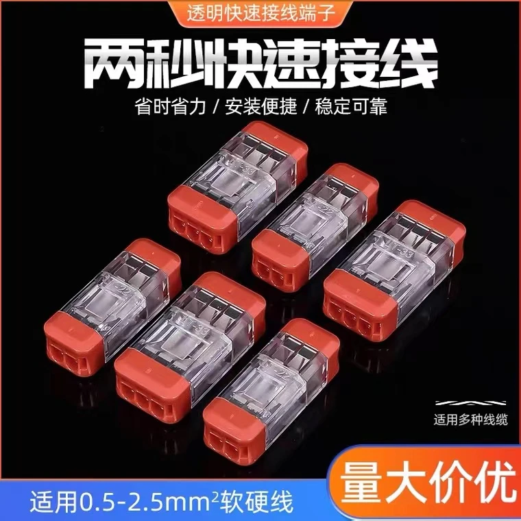 唯稞 软硬线快速插拔接线端子公母对接
