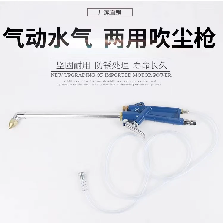 唯稞 气动清洗枪吹尘枪高压洗车清洗水气两用可调节