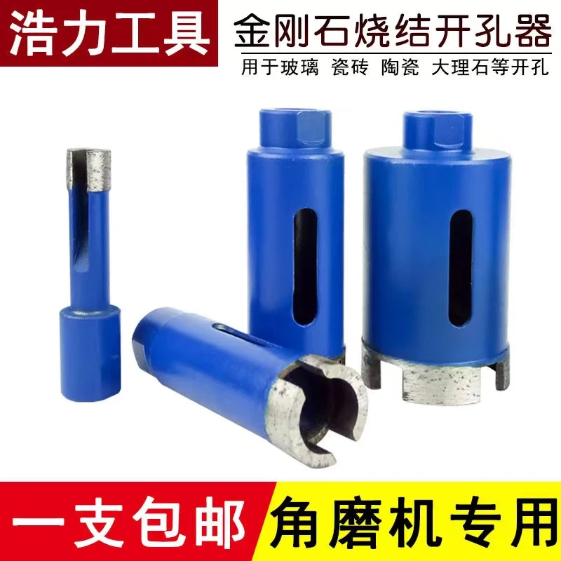 唯稞 角磨机开孔器大理石石材玻璃陶瓷陶瓷鹅卵石花岗岩打孔器