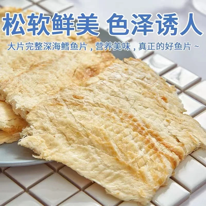 【3.3/袋包邮】亏本福利品【有任何问题联系客服请勿中差评 】鳕鱼片