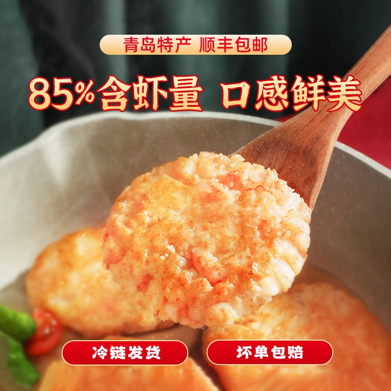虾饼香虾饼鲜虾虾仁饼儿童早餐炸虾饼冷冻速食小吃半成品批发玉米