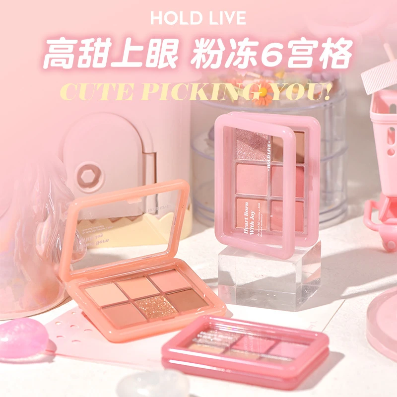 HOLD LIVE小粉冻眼影盘六色大地色橘棕眼影平价高光腮红修容HL708