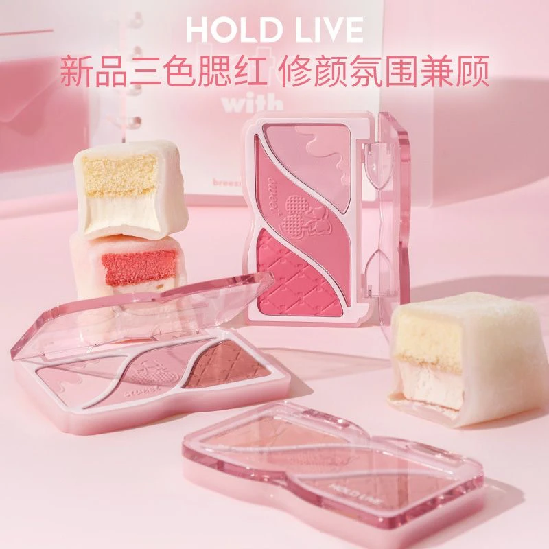 HOLD LIVE小情绪三色腮红修容一体盘哑光膨胀收缩杏粉色腮红平价