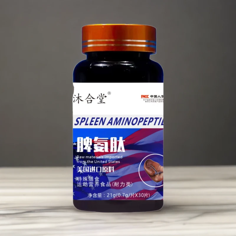 【官方正品】沐合堂-脾氨肽-21g/瓶