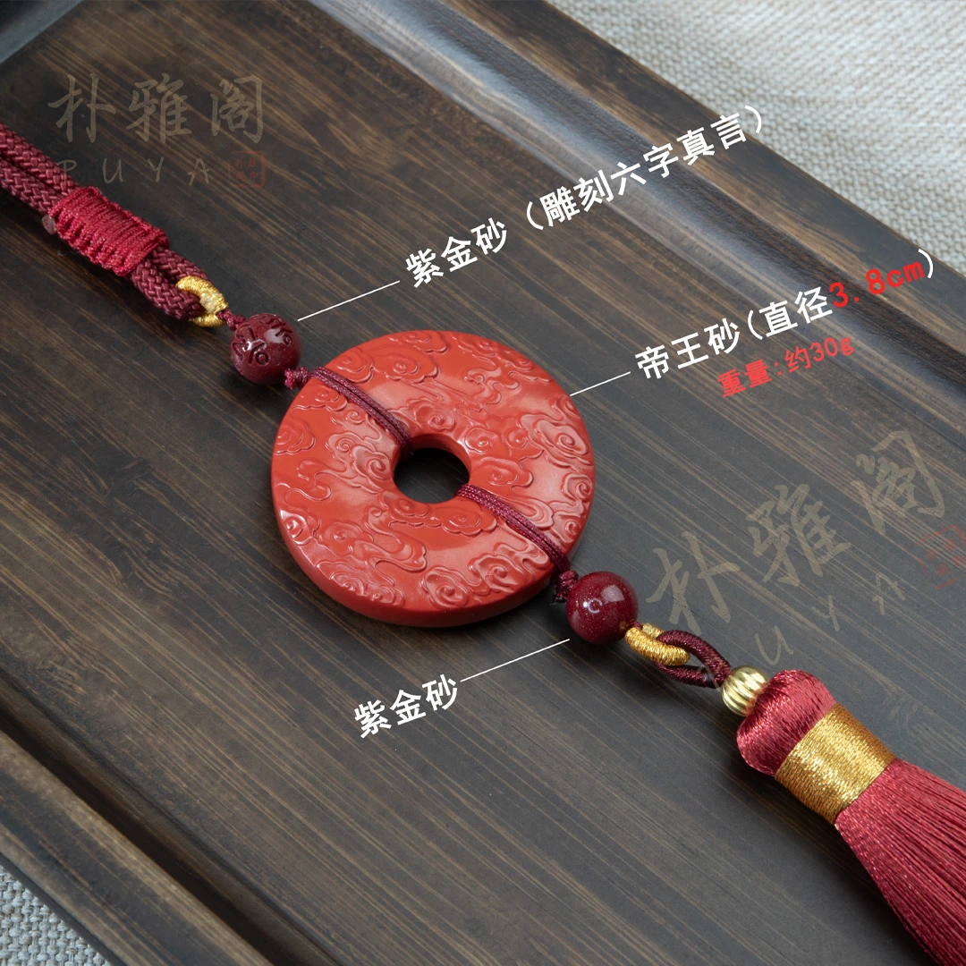 含辰砂工艺品朱砂平安扣汽车挂件帝王砂挂饰高含量朱砂创意手工