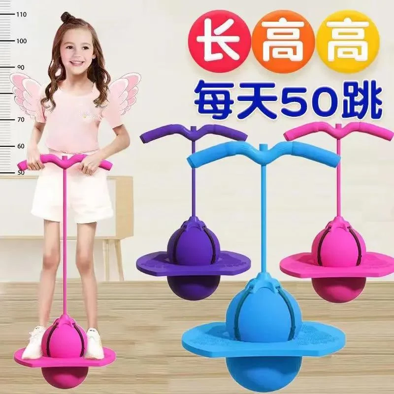 新疆包邮儿童蹦蹦球跳跳球大人平衡球健身运动弹力球玩具幼儿园小