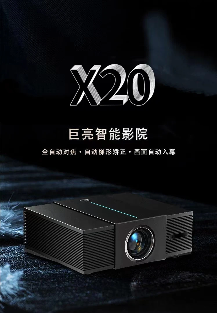 机皇封闭式直投家庭影院投影仪X20智能AI高清高亮4K画质投影仪