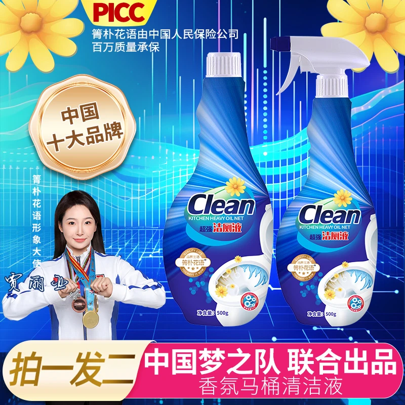 【热销严选】中国梦之队箐朴花语 香氛马桶洁厕剂 亮白留香去污除垢