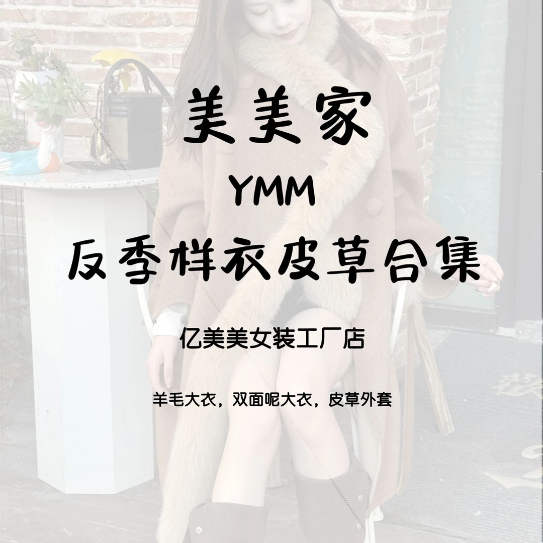 【大衣清仓买别墅靠大海】双面羊毛大衣2025秋冬新款狐狸毛手工大衣